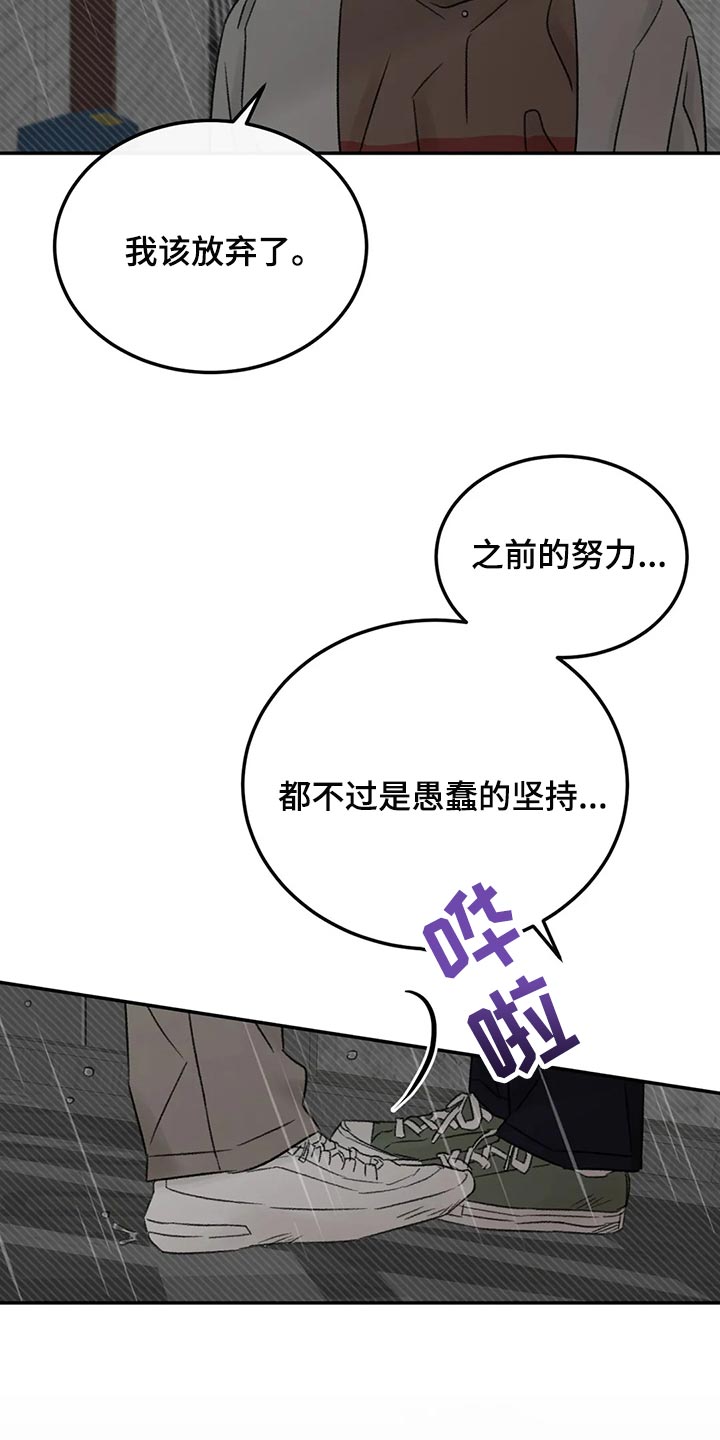 第48章：愚蠢的坚持14