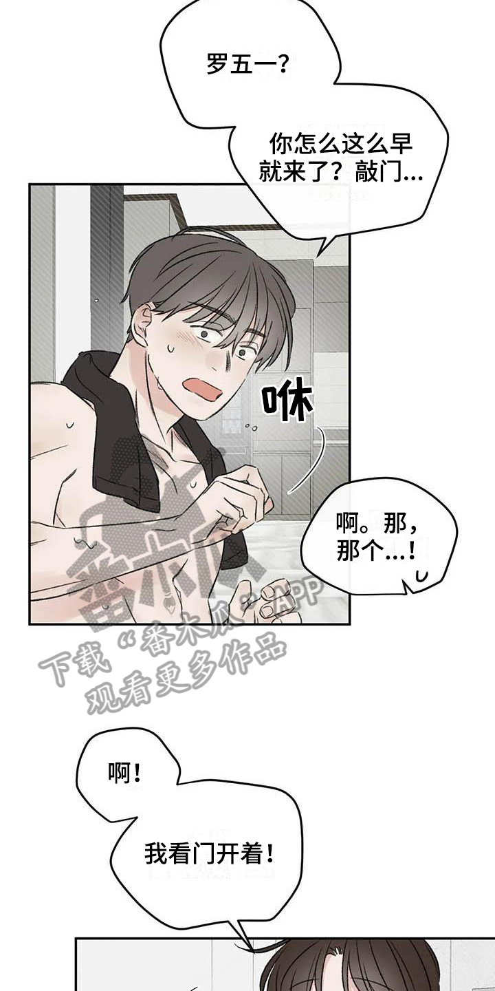第14章：在意2