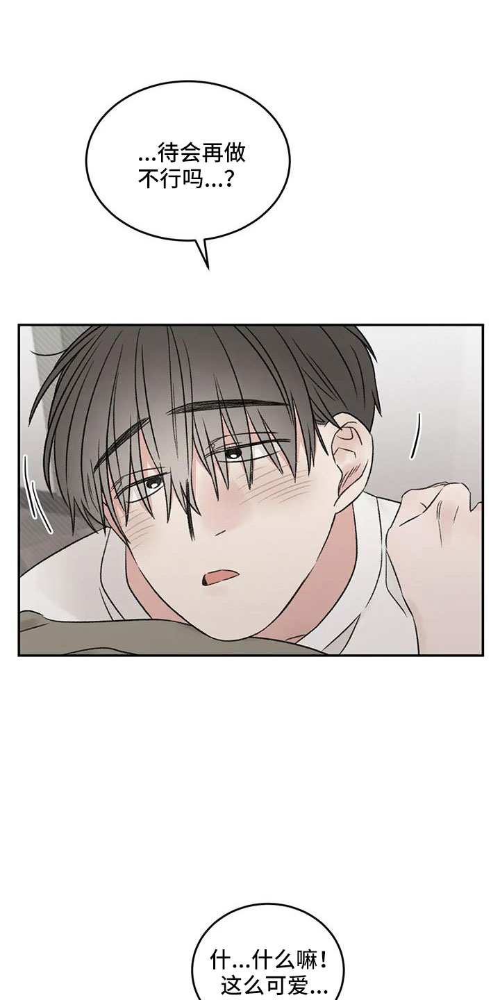 第75章：不难相处5