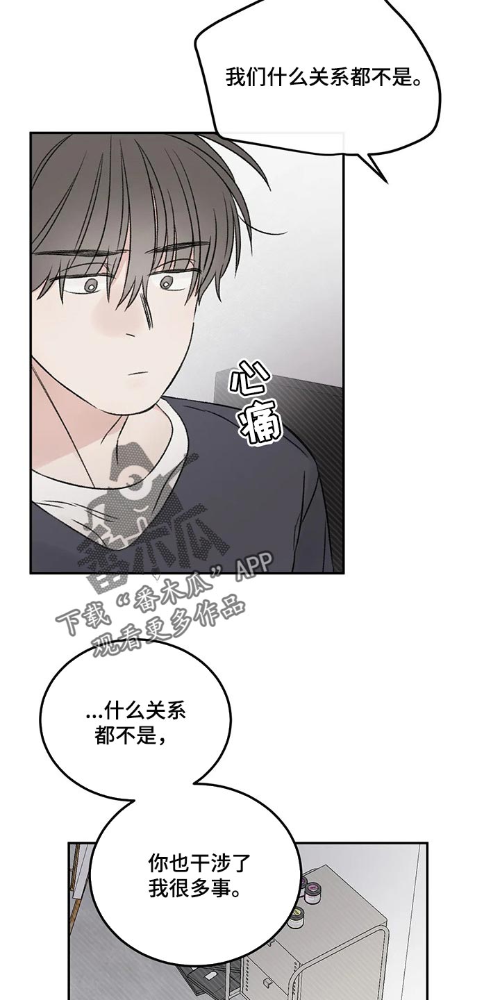 第29章：无法保持冷静4