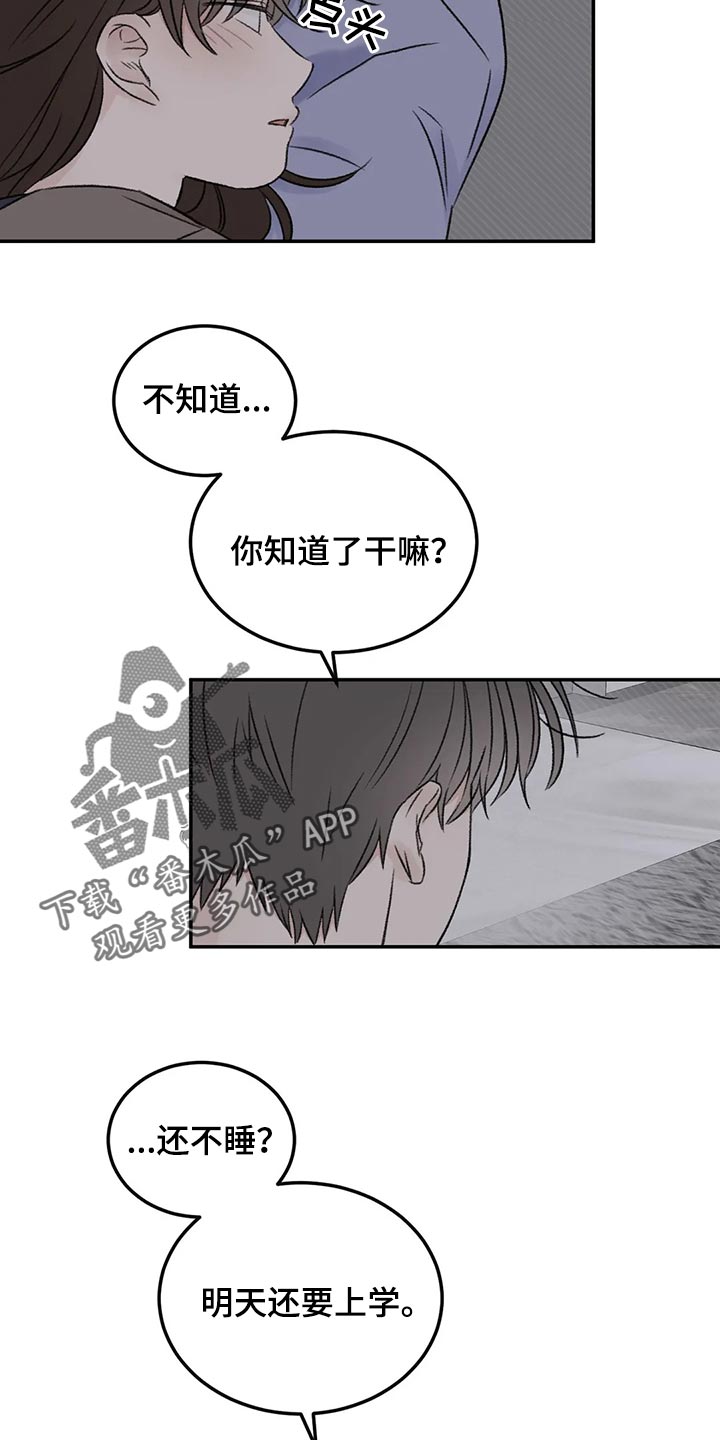 第30章：我想听你的故事14