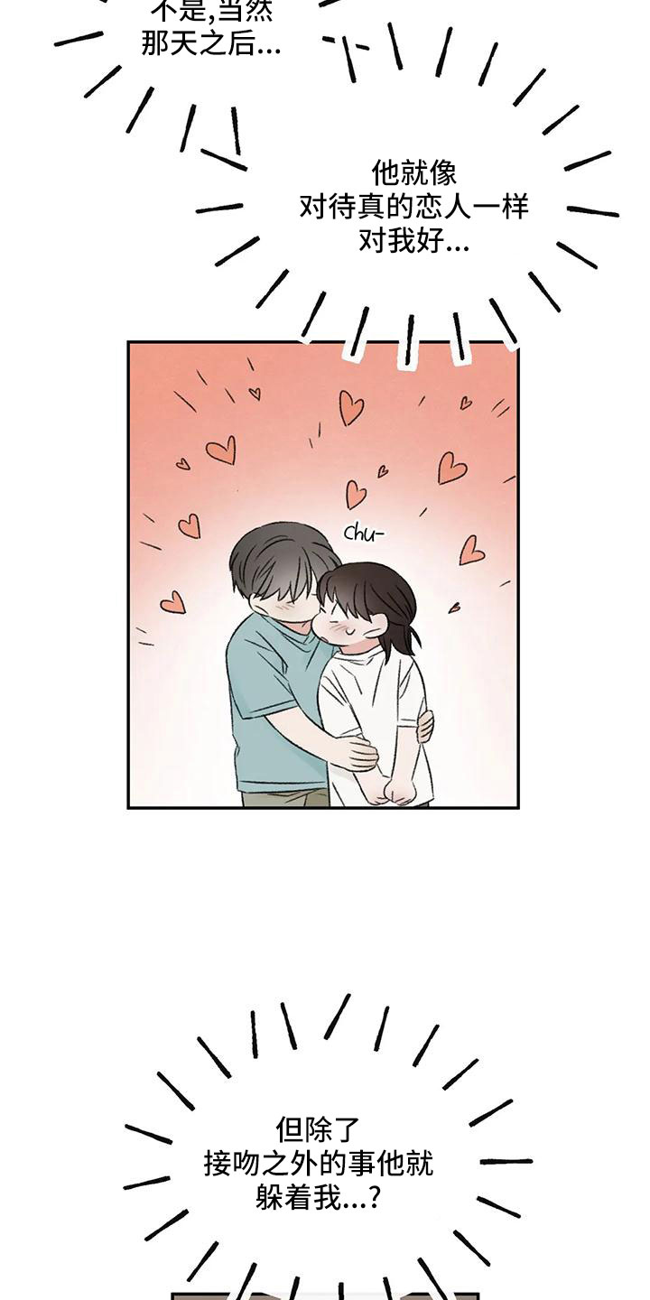 第66章：猜想1