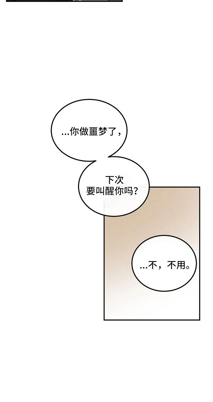 第77章：替身恋人11