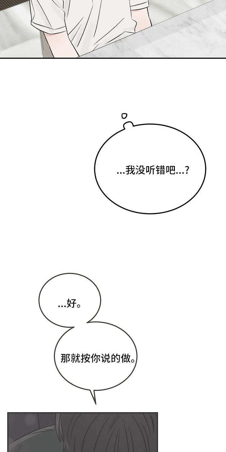 第64章：没有躲开1