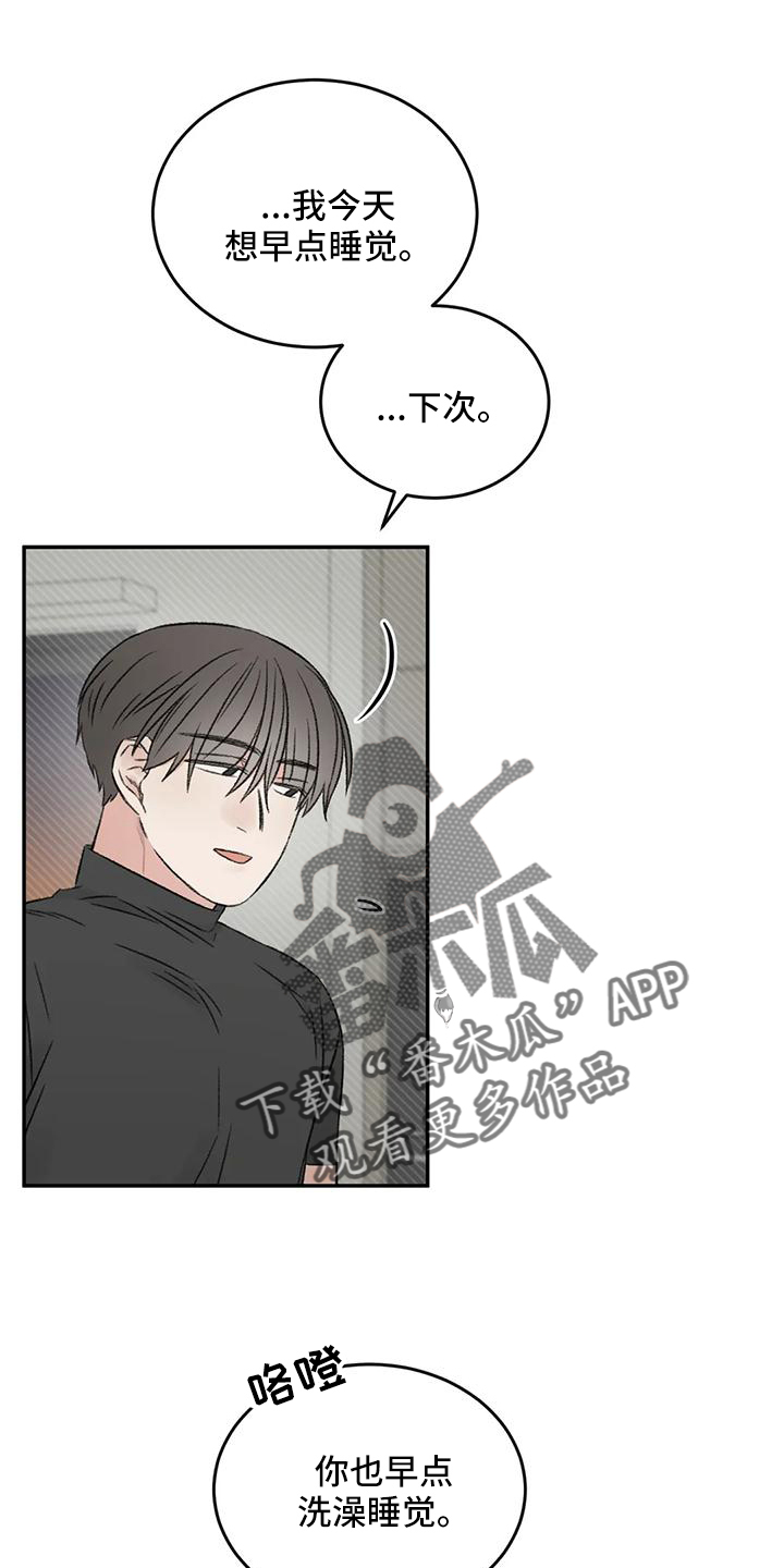 第65章：好好休息23