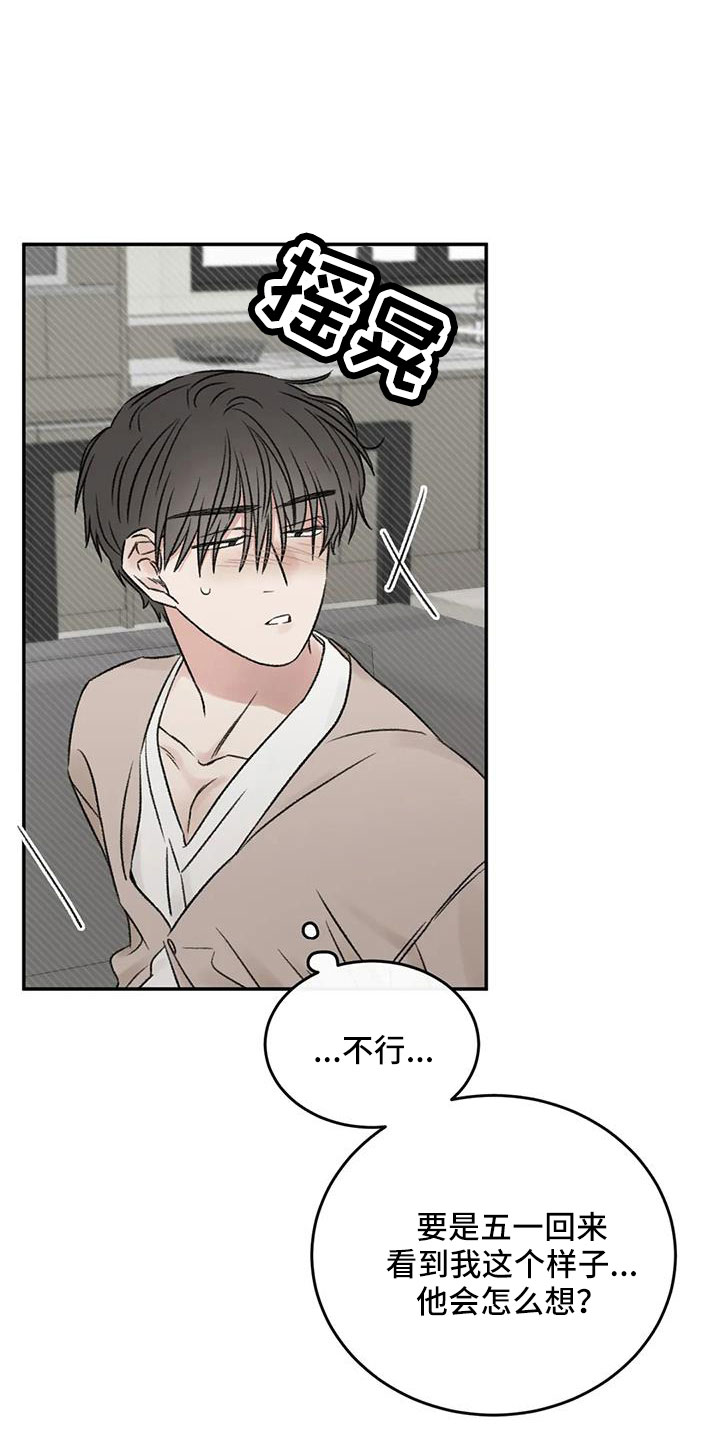 第103章：还要去哪17