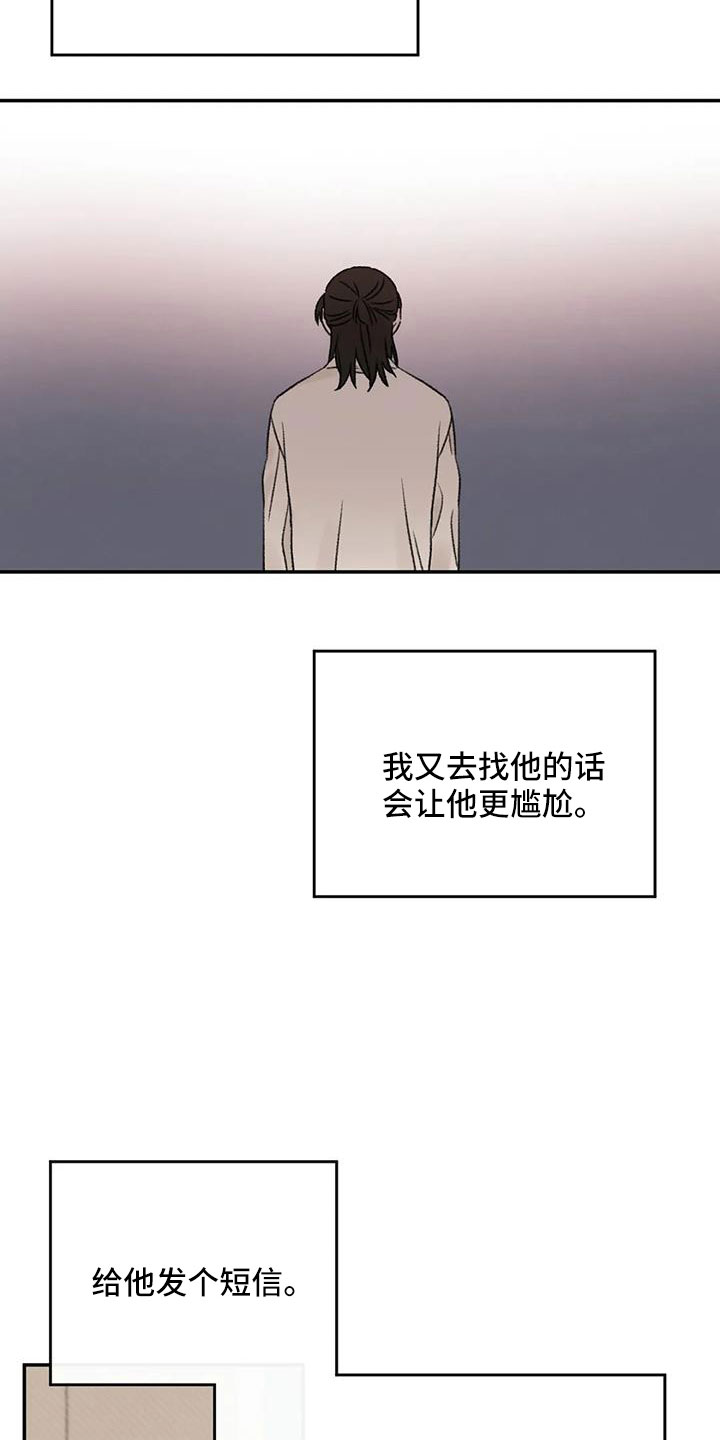 第101章：不会出事吧29