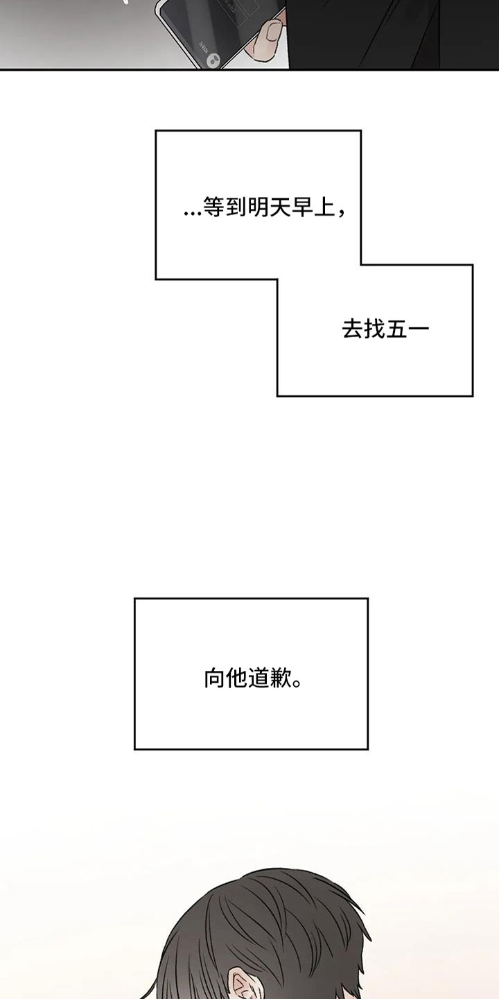 第100章：好像听见了16