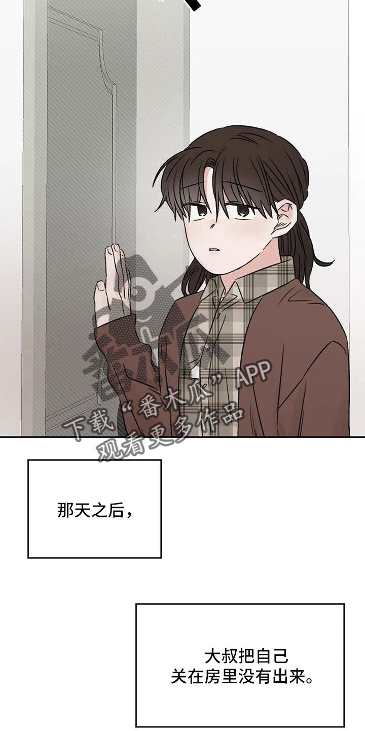 第90章：肯定是躲我20