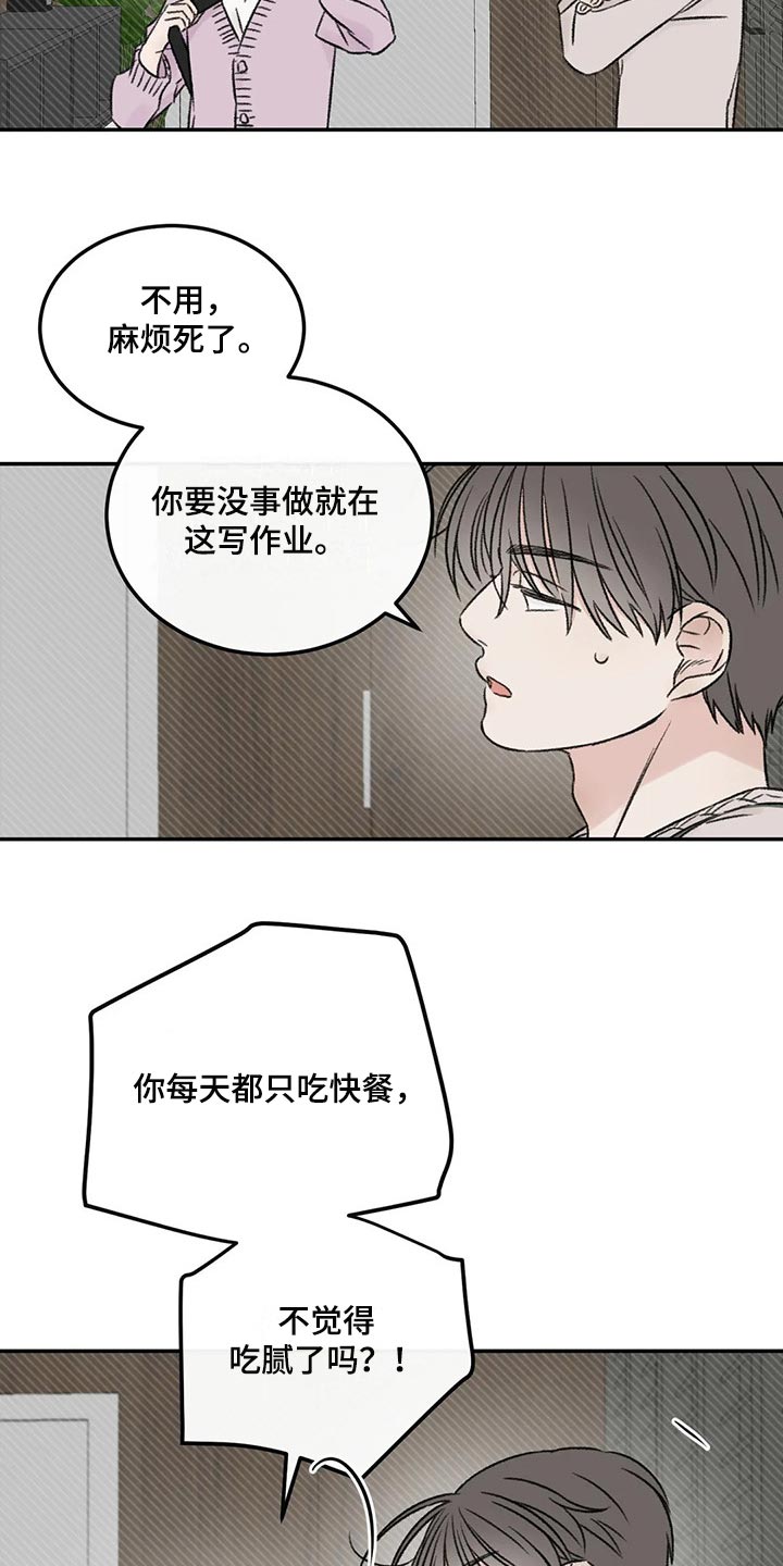 第26章：一起吃饭13