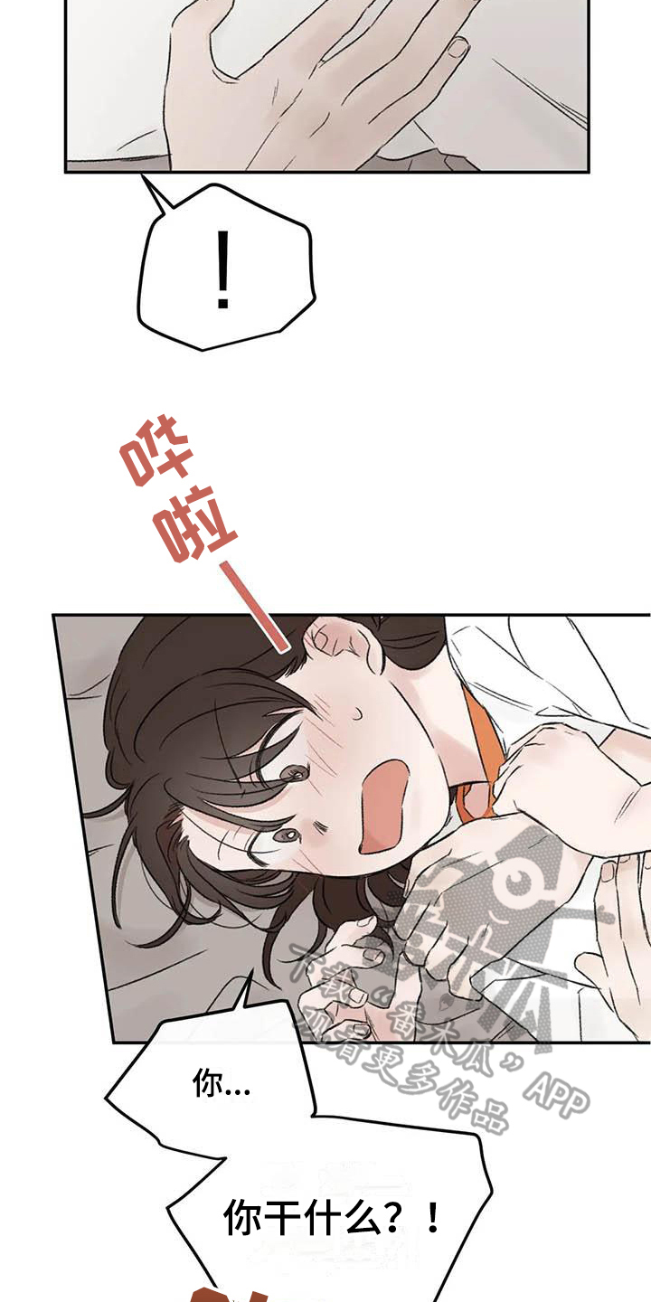 第7章：惊慌7