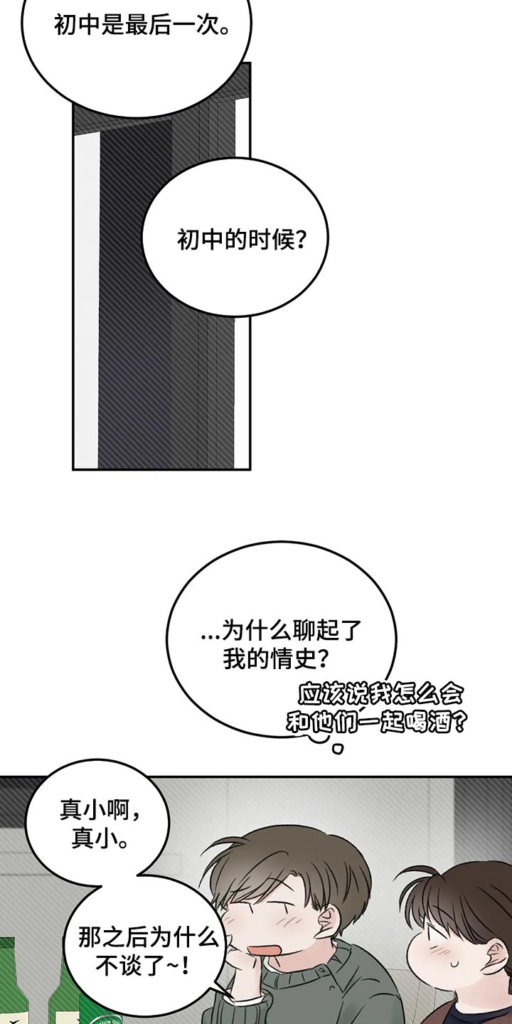 第38章：烟鬼4
