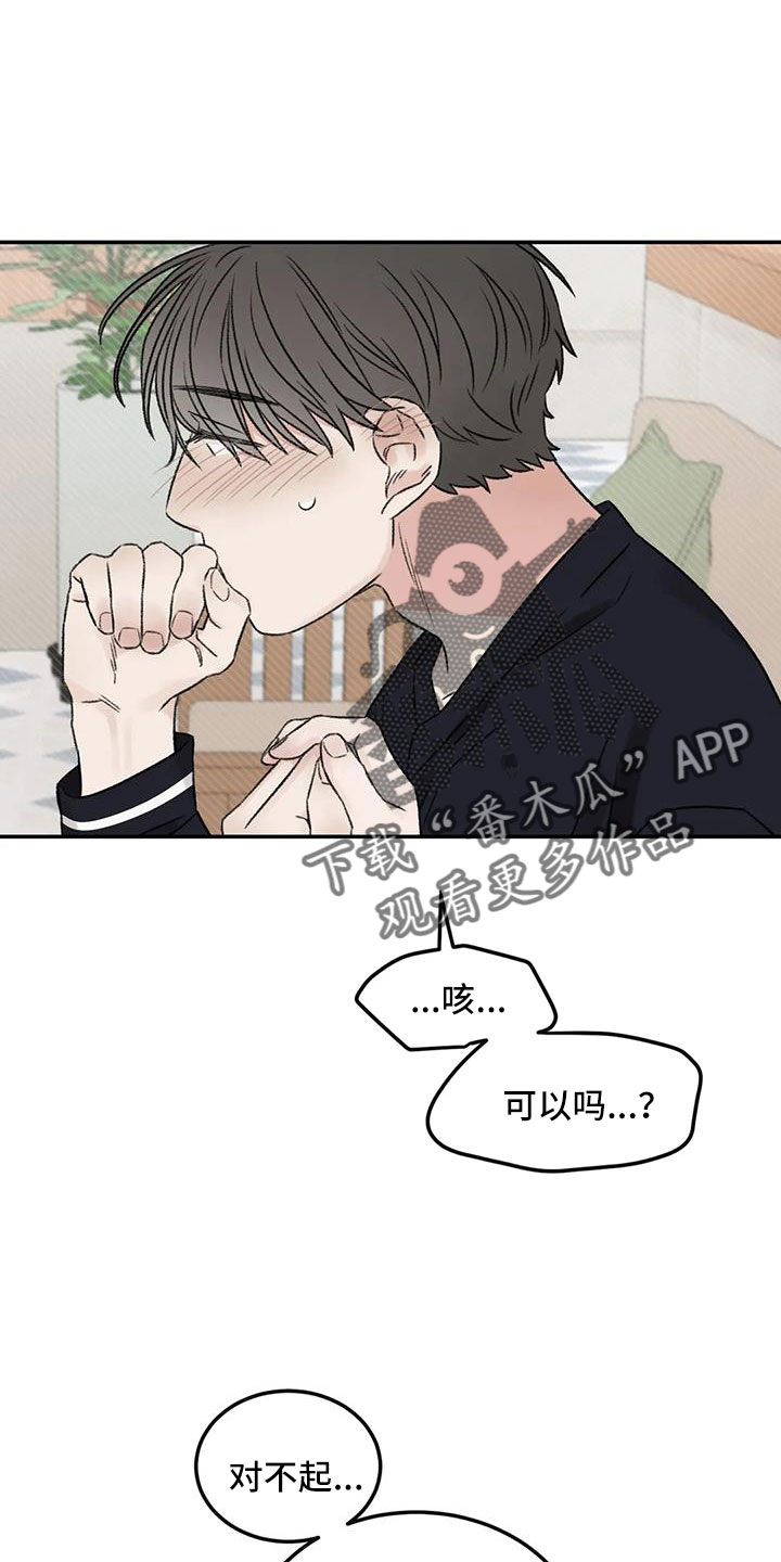 第108章：【完结】我的世界充满了光11