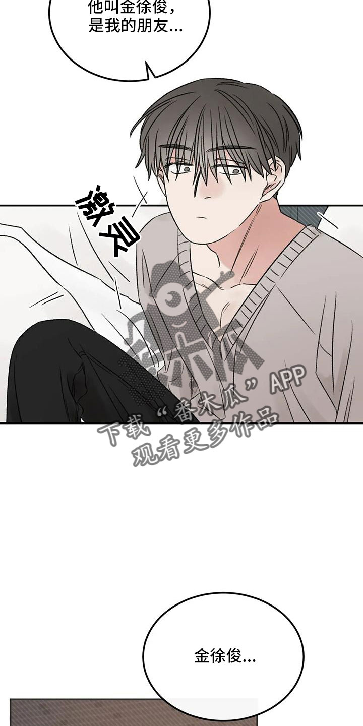 第79章：早点回来21