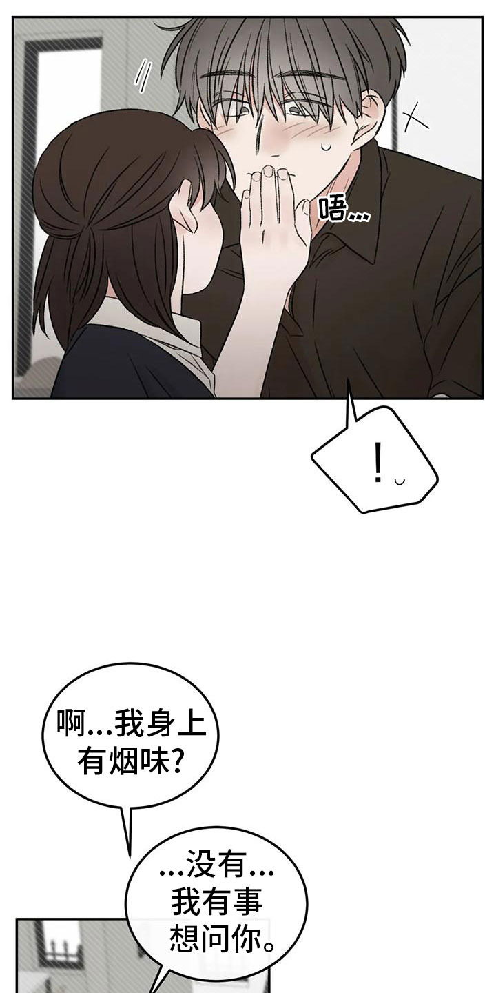 第70章：吃醋14