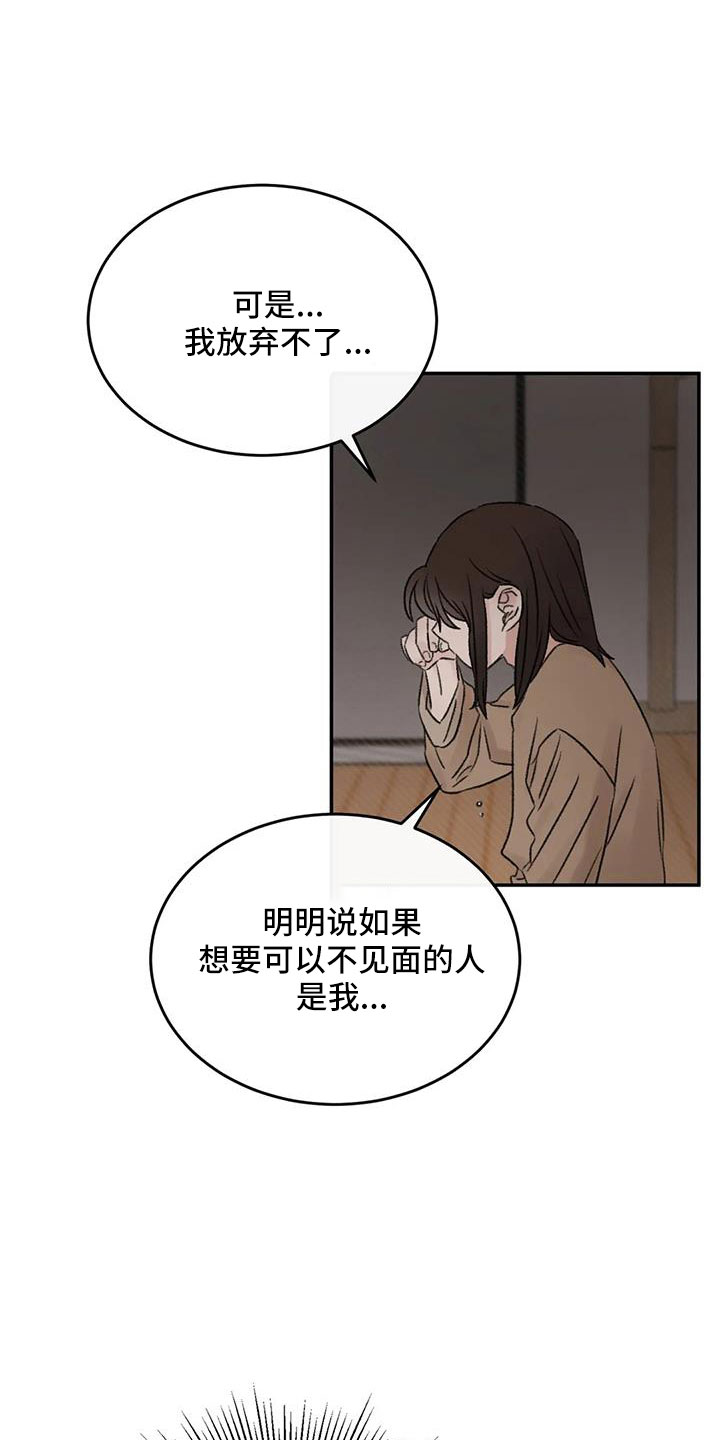 第99章：不想复合21