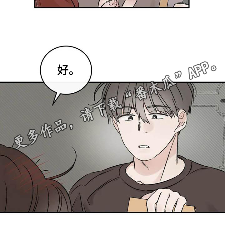 第16章：理由19