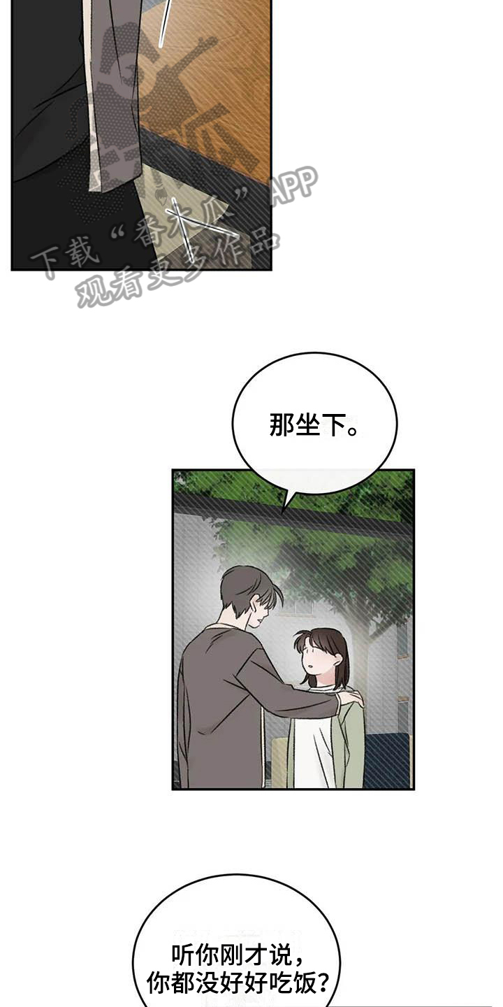 第25章：最想听的话12