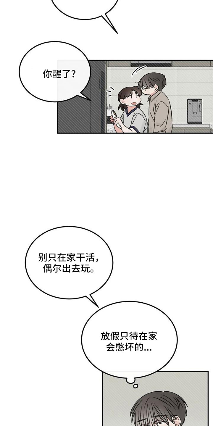 第79章：早点回来15
