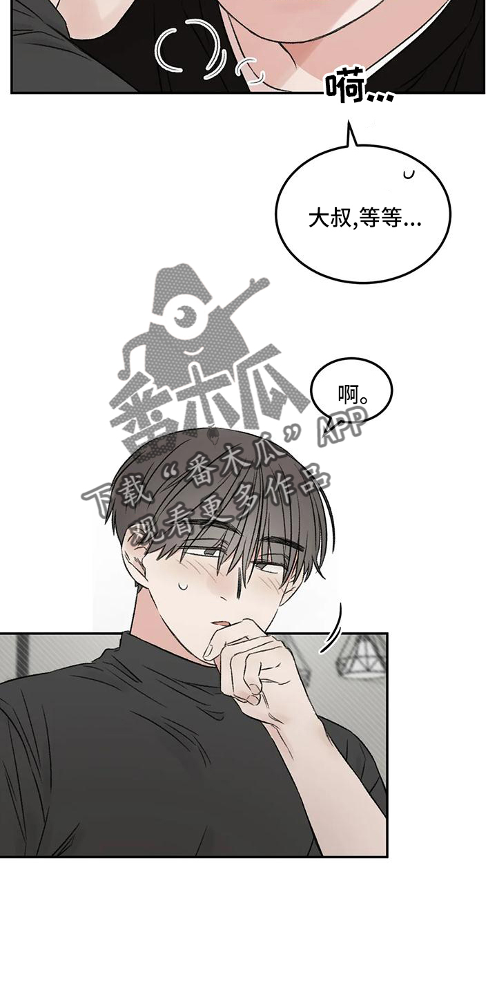 第65章：好好休息14