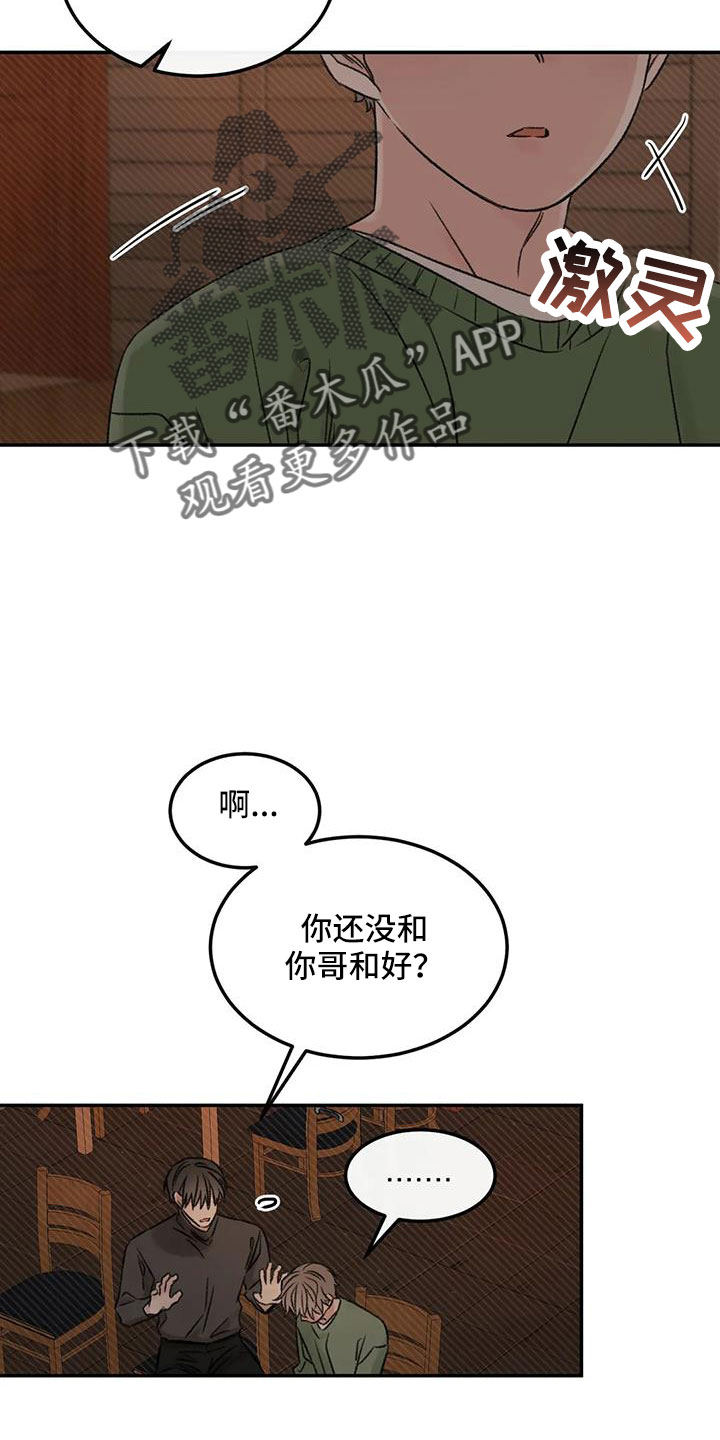 第96章：老师别走4