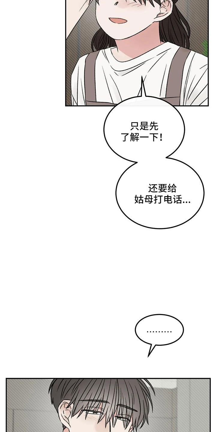 第79章：早点回来11