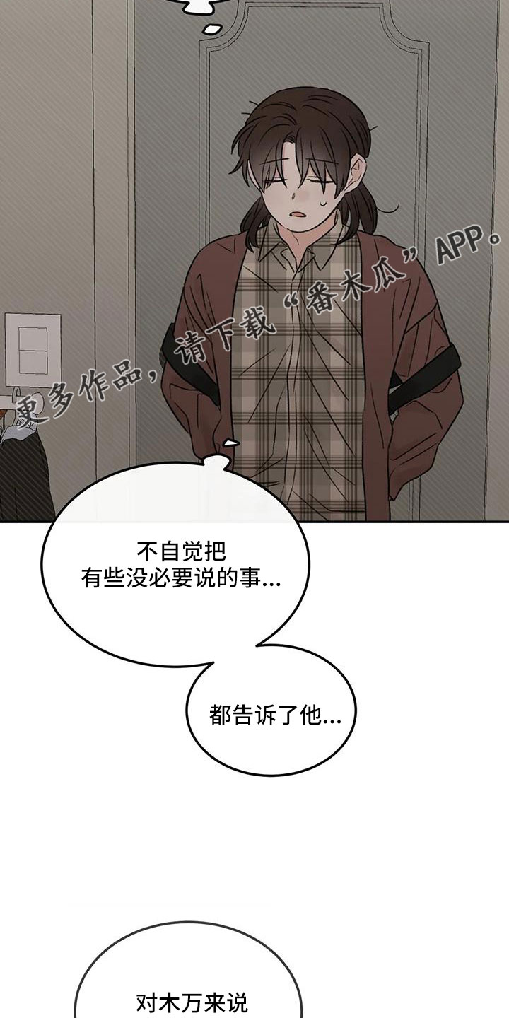 第92章：想看看你16