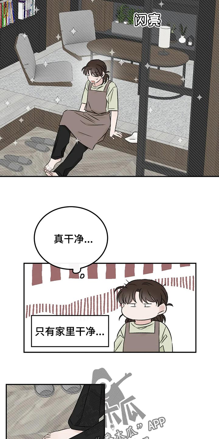 第43章：郁闷8
