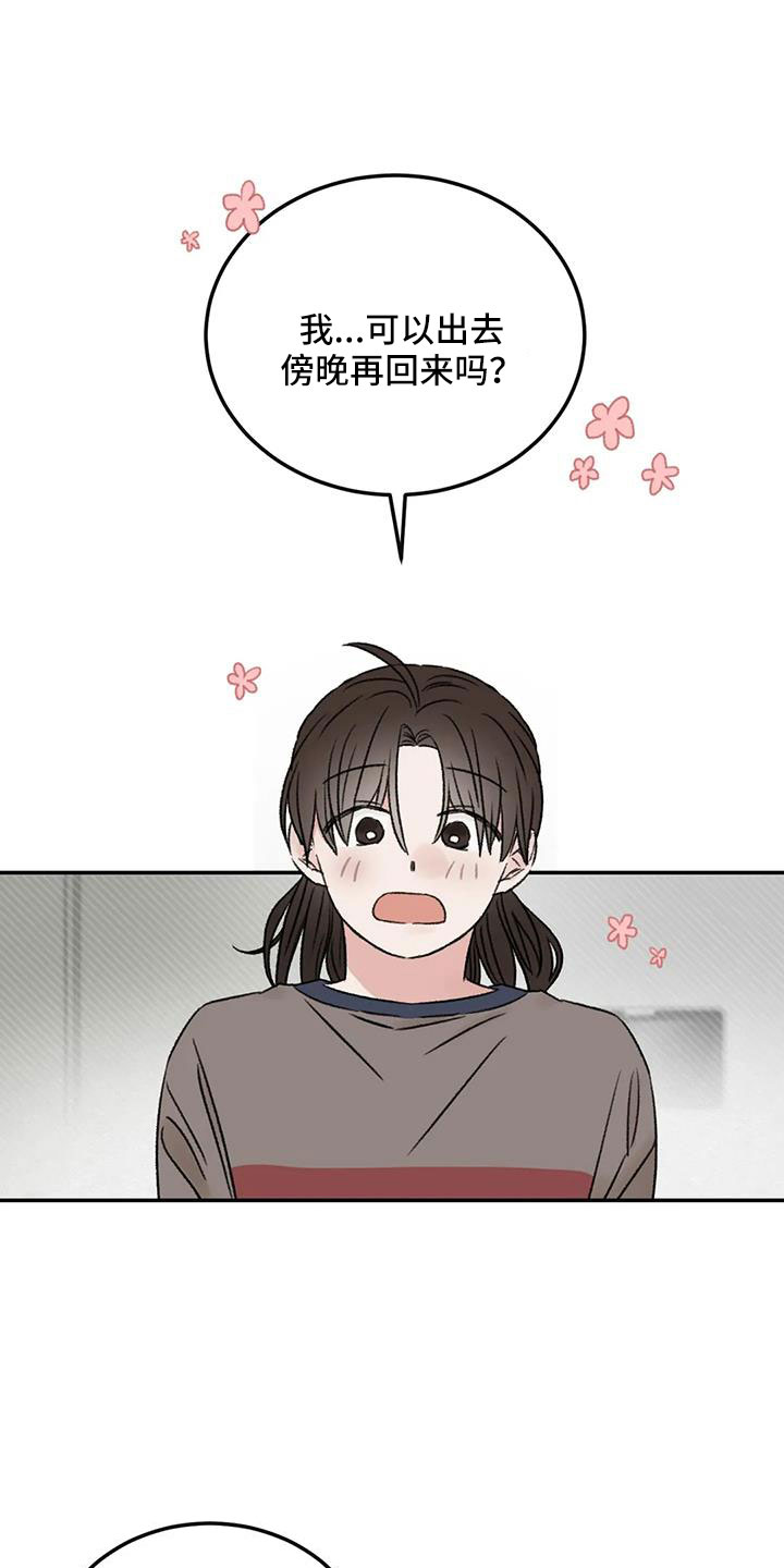 第79章：早点回来18