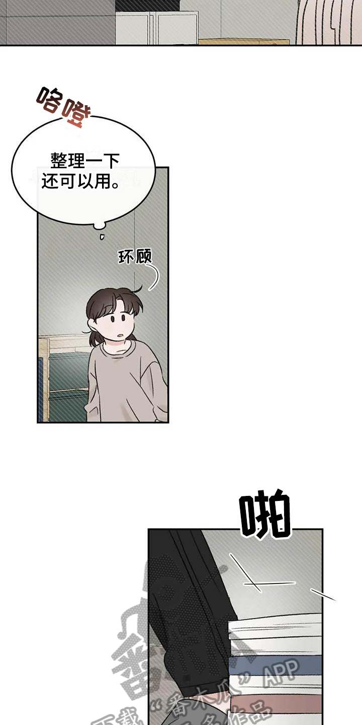 第11章：整理10