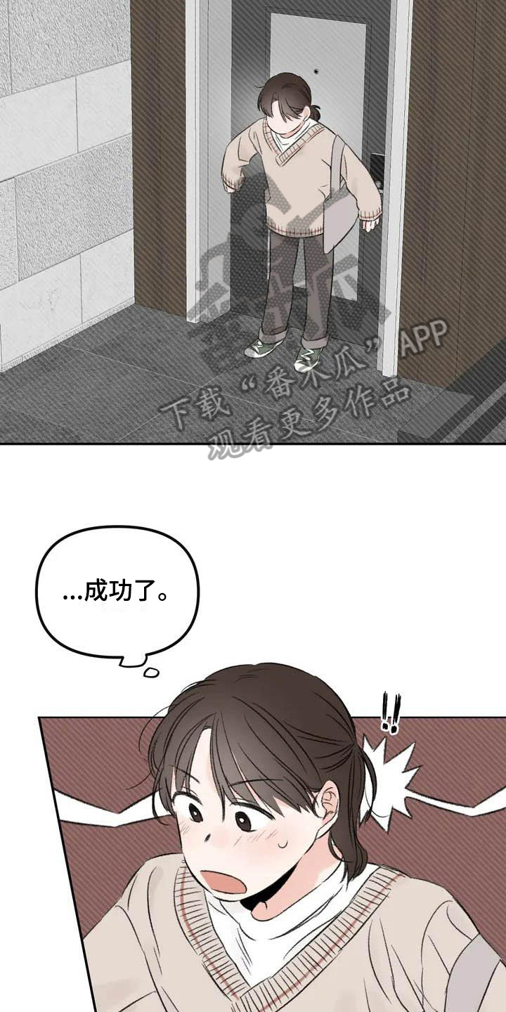 第4章：等待7