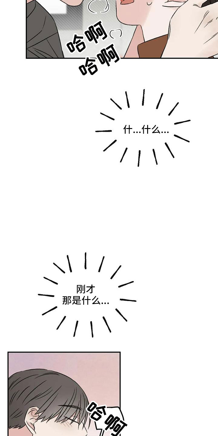第66章：猜想22