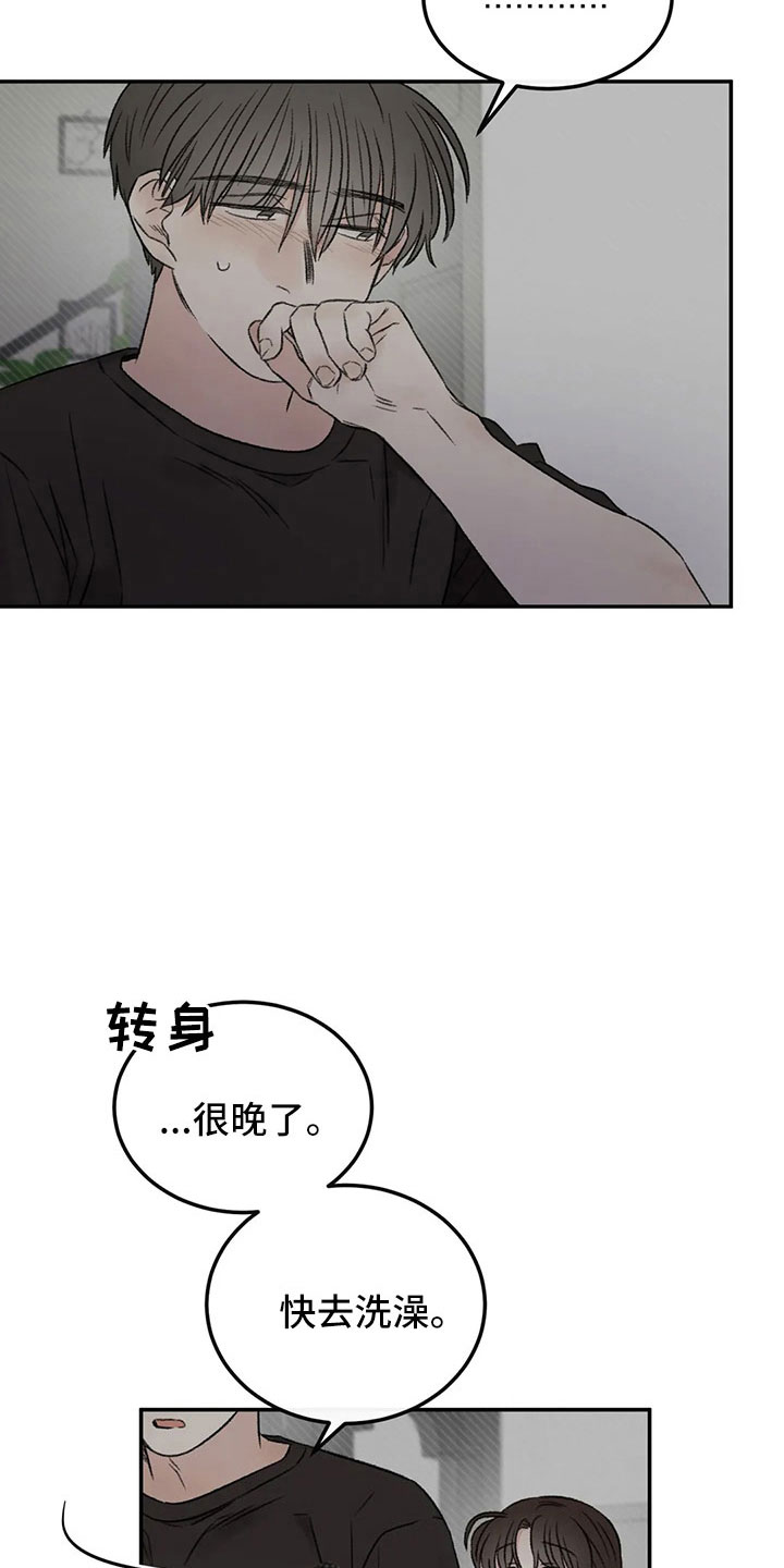 第50章：求你3