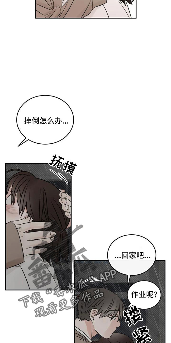 第75章：不难相处18
