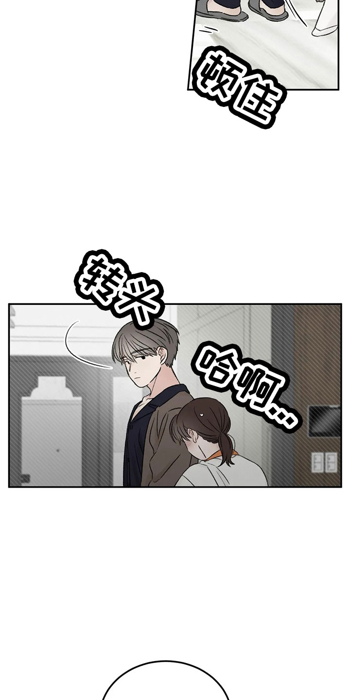 第51章：多管闲事14