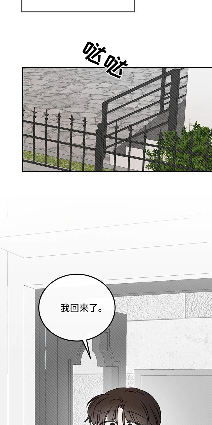 第108章：【完结】我的世界充满了光22