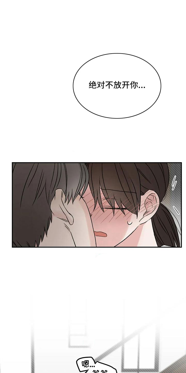 第68章：妨碍工作7