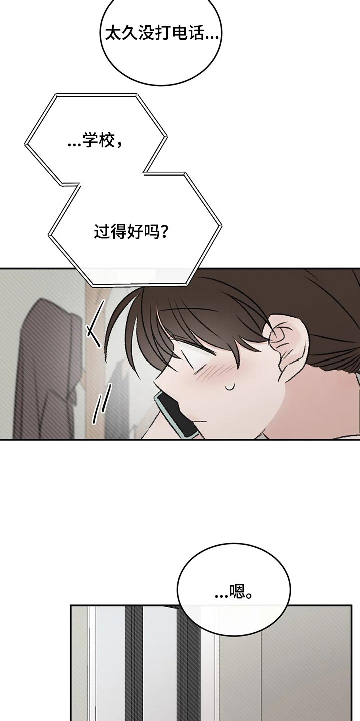 第45章：我们谈谈16