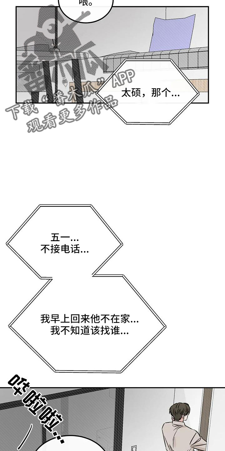 第97章：必须结束20