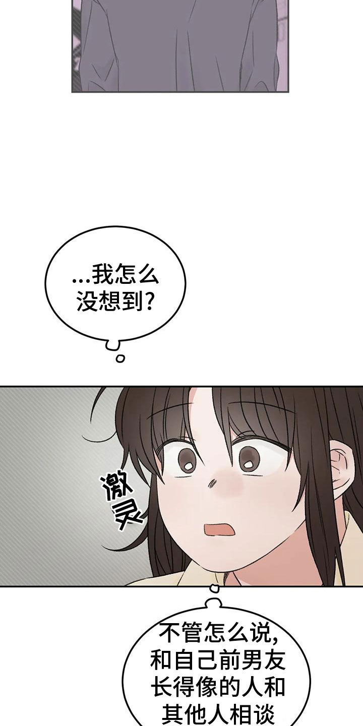第70章：吃醋8