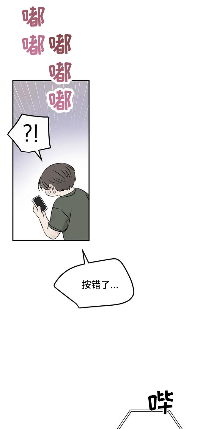 第60章：按错了19
