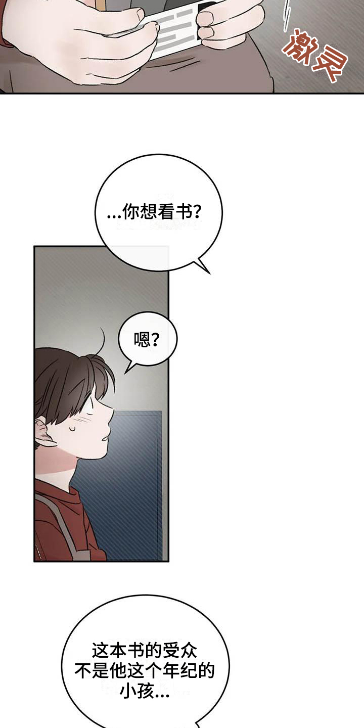 第16章：理由10