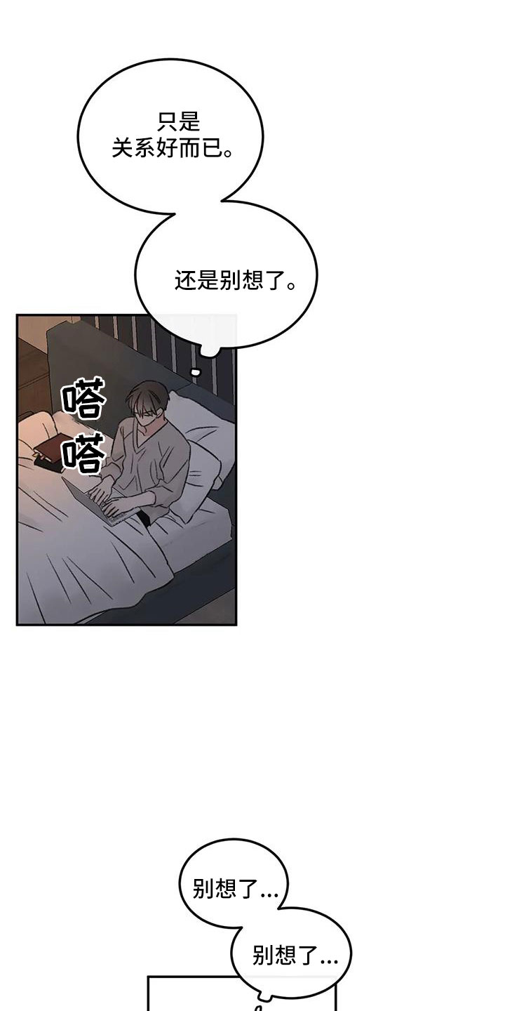 第79章：早点回来29