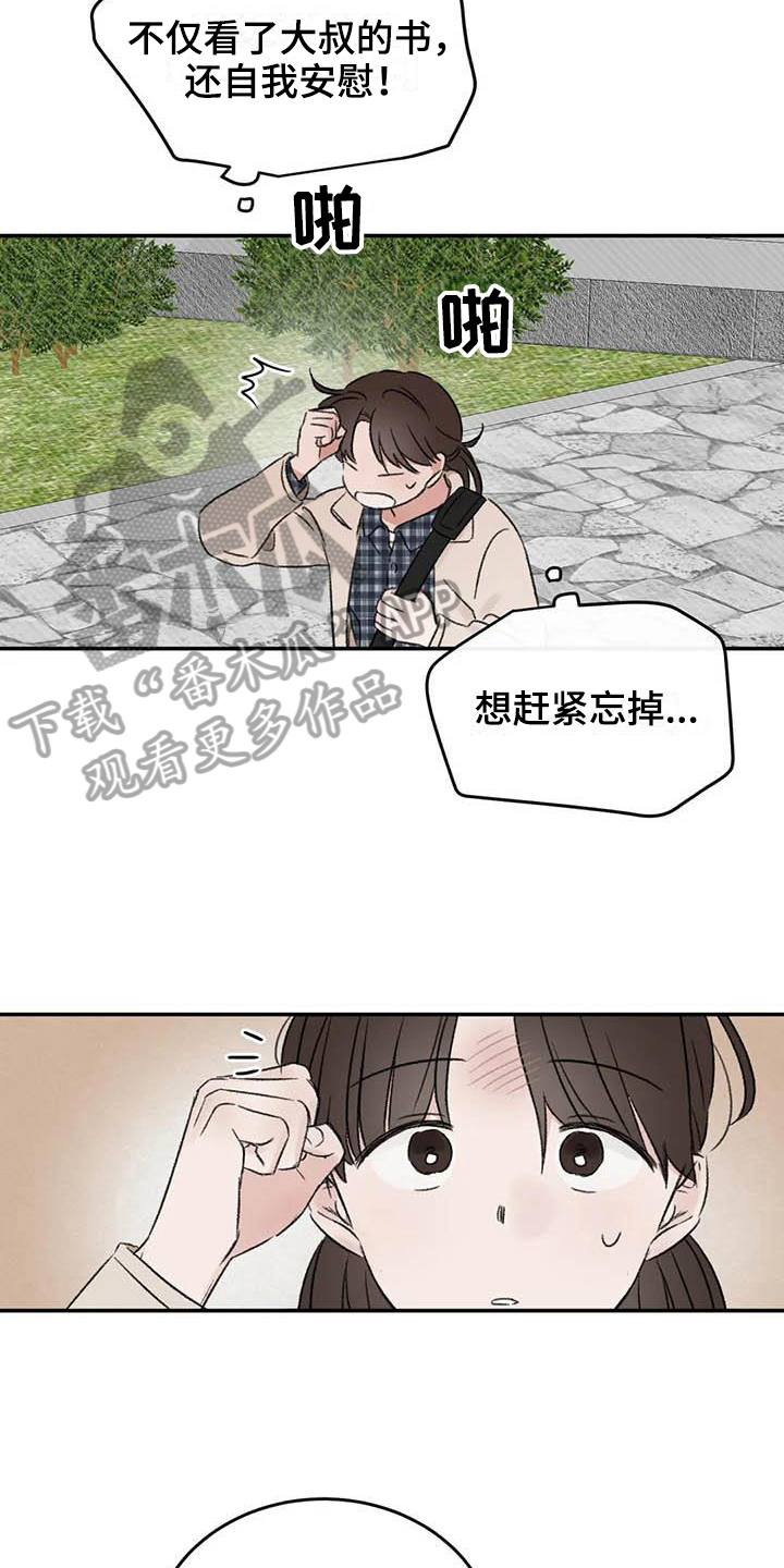 第13章：胡思乱想12