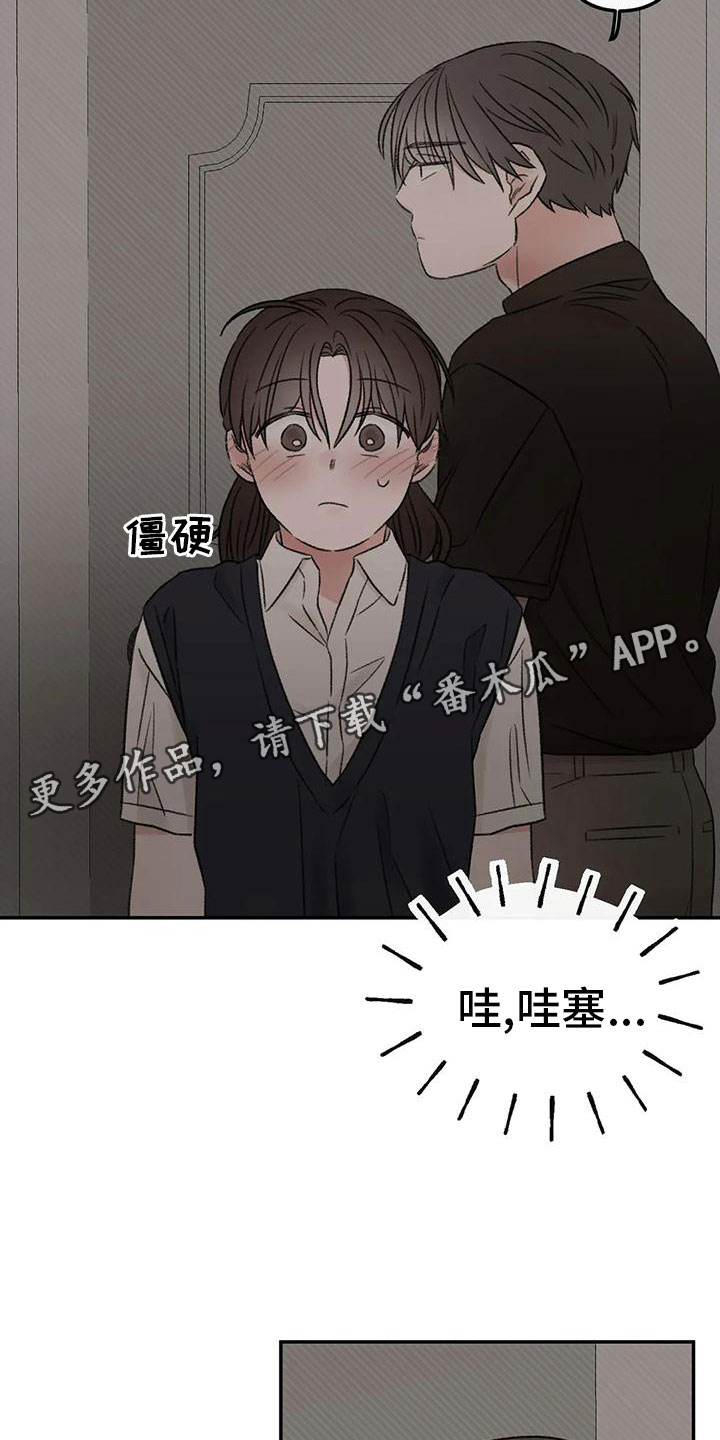 第72章：一起睡18