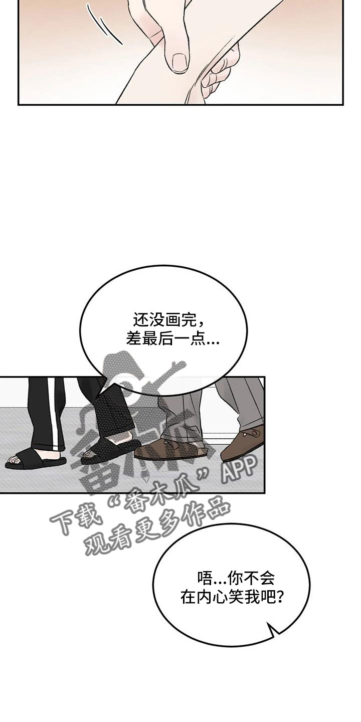 第81章：自责19