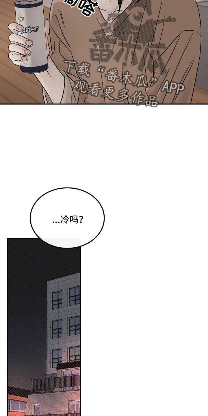 第98章：不觉得自私吗13