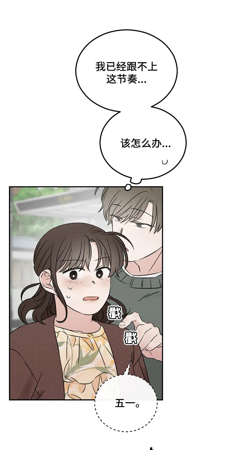 第36章：男朋友12