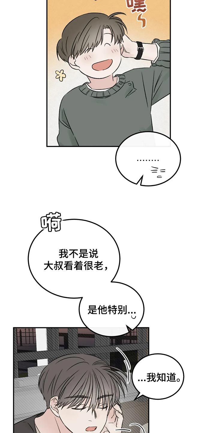 第38章：烟鬼2