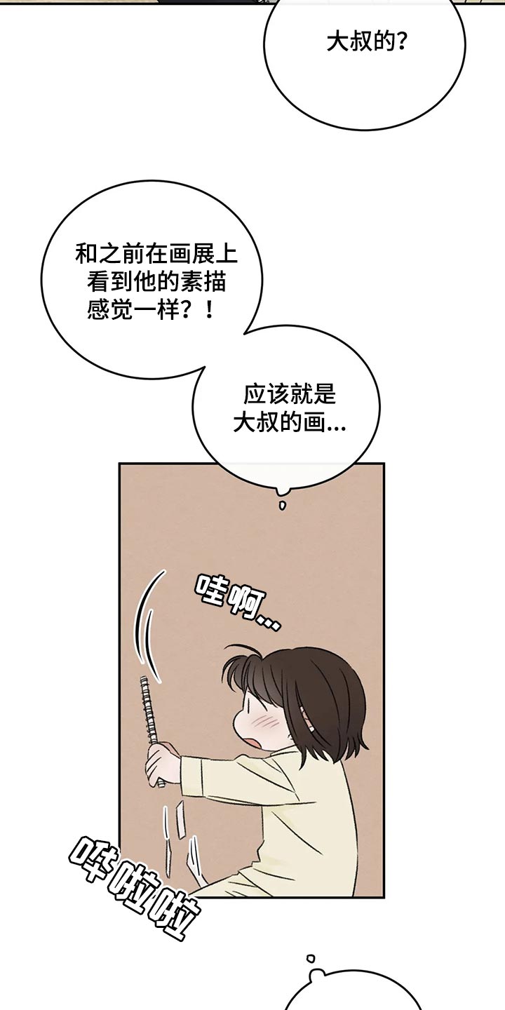 第44章：前任1